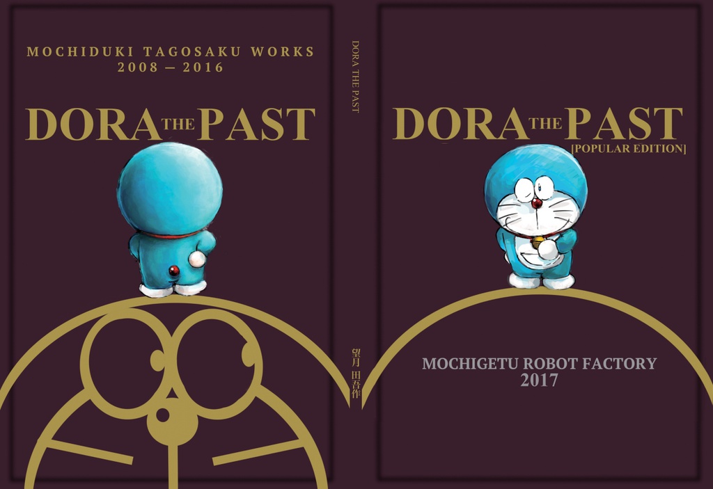 DORA THE PAST